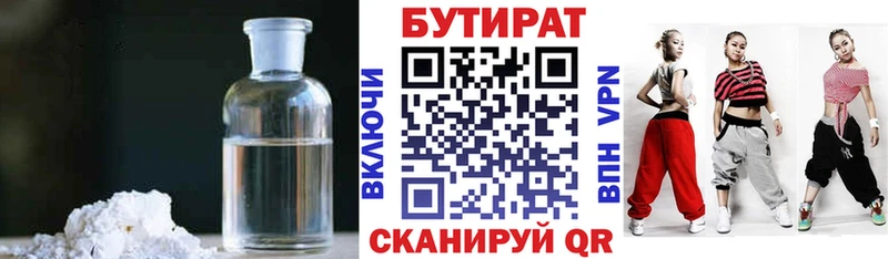 БУТИРАТ GHB  Купить закладки  Новомосковск 