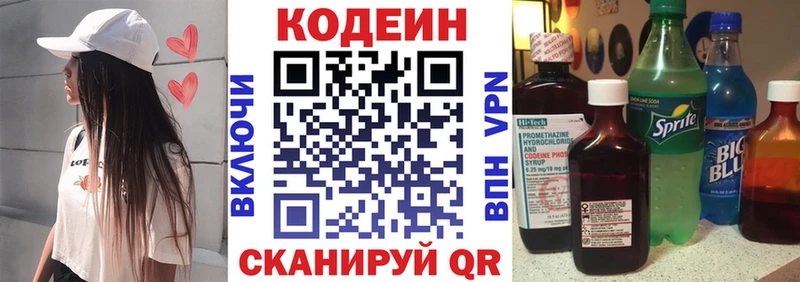 Купить  Новомосковск  Кодеиновый сироп Lean напиток Lean (лин) 