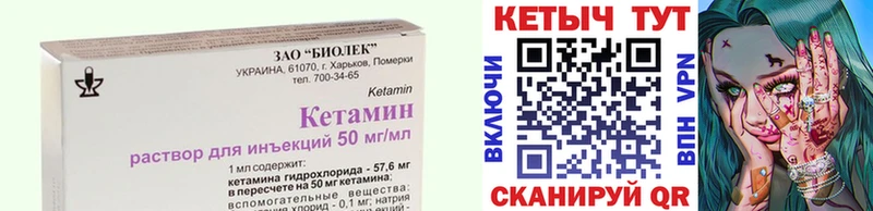 Купить закладки  Новомосковск  КЕТАМИН VHQ 
