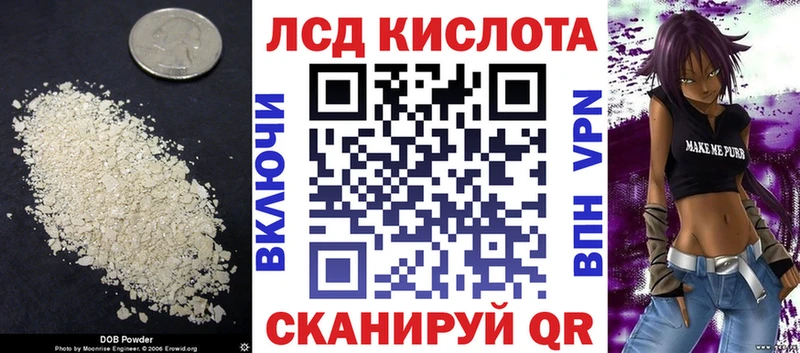 ЛСД экстази кислота  Купить закладки  Новомосковск