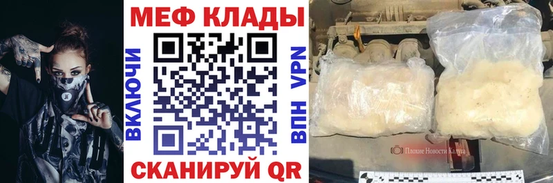 МЯУ-МЯУ мяу мяу  Купить закладки  Новомосковск 
