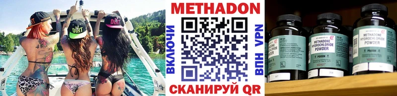Купить закладки  Новомосковск  Метадон белоснежный 