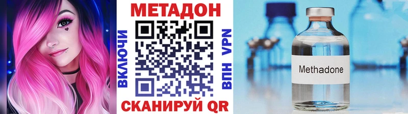 Метадон VHQ Новомосковск