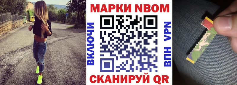 Марки 25I-NBOMe 1500мкг Новомосковск