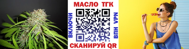 Дистиллят ТГК концентрат  Купить где  Новомосковск